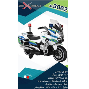 موتور شارژی دو چرخ پلیس تک موتور AX3062_اسباب بازی